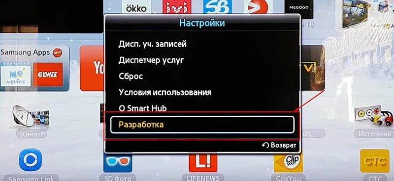 Forkplayer samsung tv. Fork Player для Samsung смарт. FORKPLAYER для телевизора Samsung Smart TV. FORKPLAYER для смарт ТВ самсунг. Проигрыватель для Samsung Smart TV.