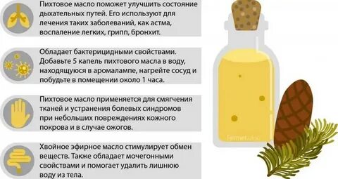 Свойства пихтового
