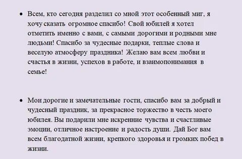 Начало юбилея приветствие гостей