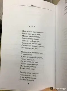Песня со расставаться