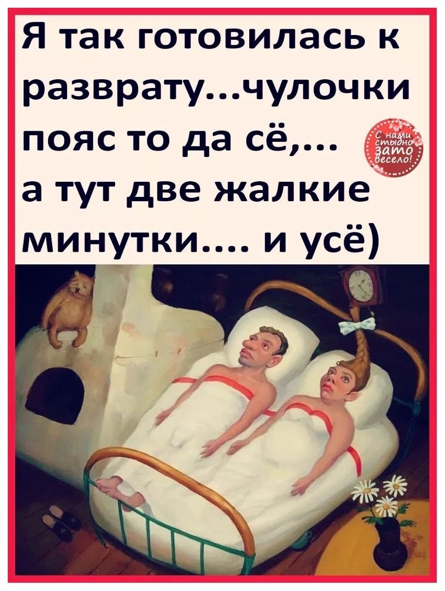 С нами стыдно. Снами стидно зато весило. С нами стыдно зато весело картинки. С нами весело. Зато весело.