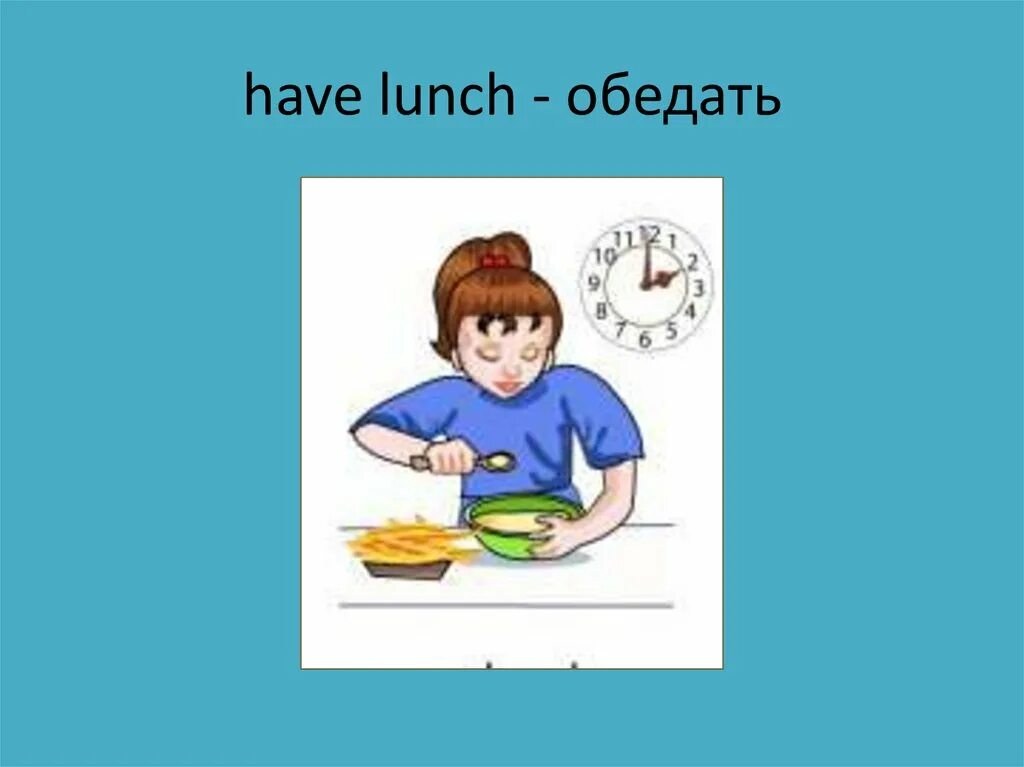 Have lunch. To have lunch. Картинка have lunch. Have Breakfast картинка. I can have lunch