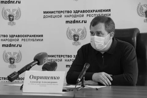 Минздрав днр