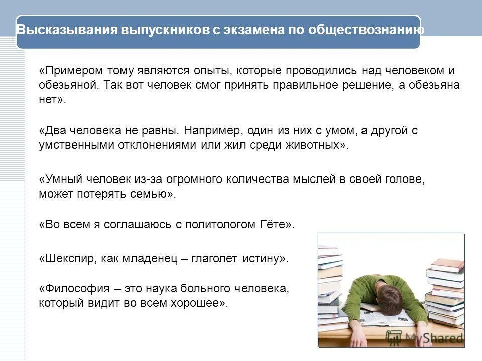 Деятельность это кратко. Социальные и духовные потребности. Индивид индивидуальность личность примеры. Человек пример обществознание. Мышление и деятельность обществознание егэ теория.