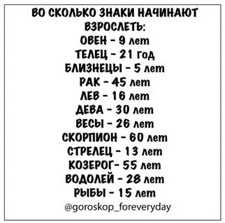 Гороскоп дева весы