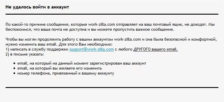 Просим изменить адрес электронной почты письмо. Письмо заменили на почте. Письмо о смене адреса электронной почты госконтракт. Прошу сменить адрес электронной почты письмо. Почему не приходит код на смену почты