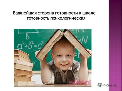 Сторона важна