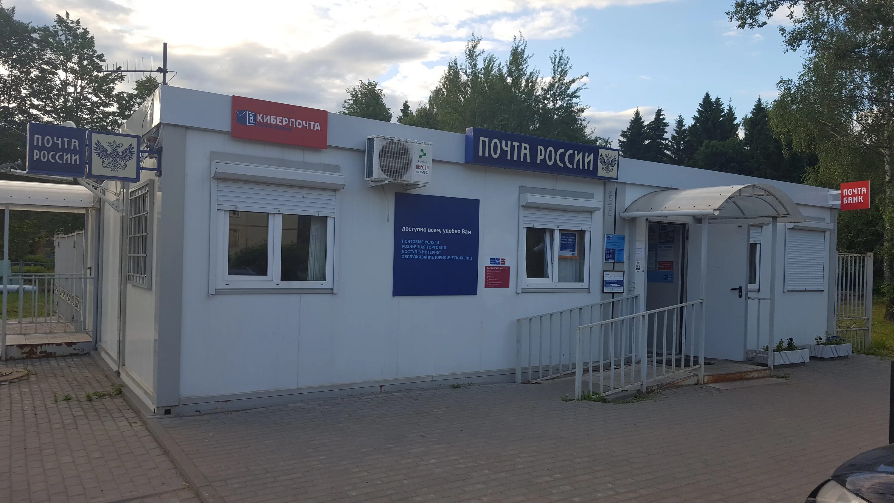 График работы почты в балабаново Фотографии ПОЧТА НЕВИННОМЫССК РЕЖИМ РАБОТЫ ГАГАРИНА