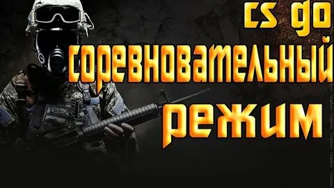 Cs go mode