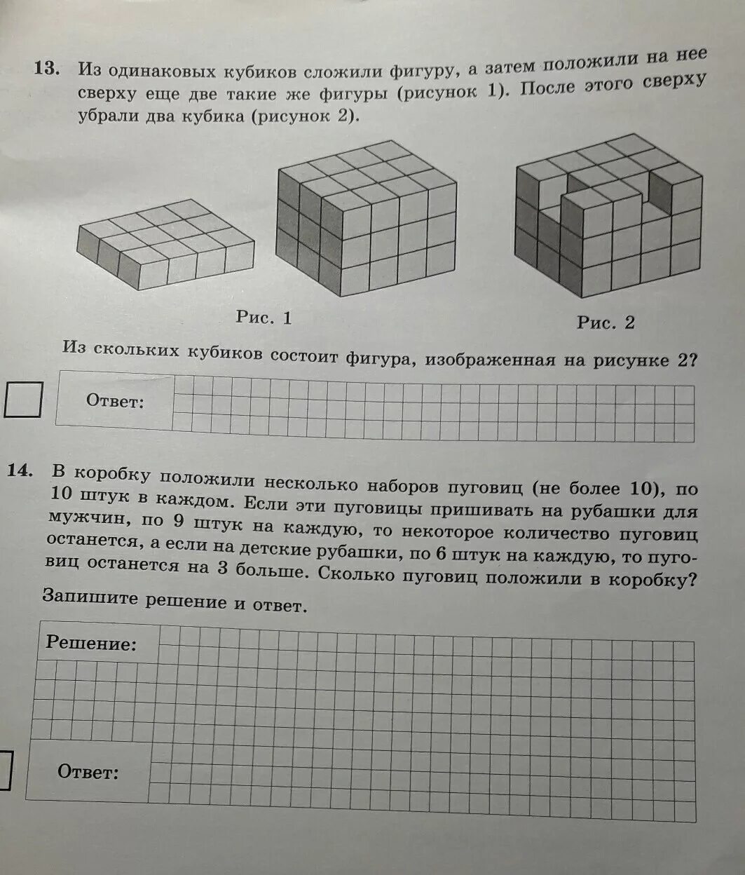 Сколько кубиков осталось в фигуре. Из одинаковых кубиков. Фигуры из одинаковых кубиков. Из одинаковых кубиков сложили фигуру. Фигуры составленные из одинаковых кубиков.