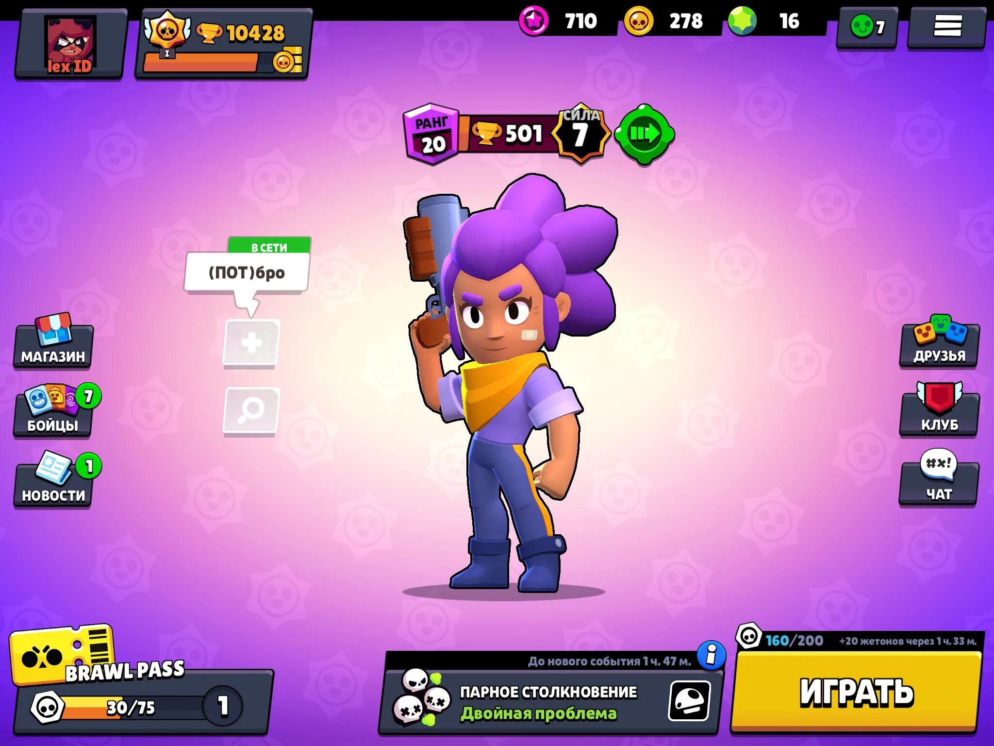 Brawl stars играть