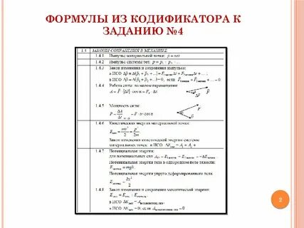 Задание егэ кинематика