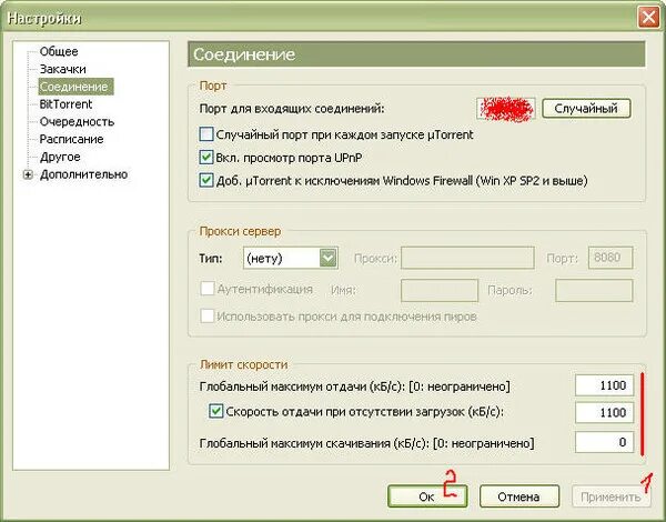 Порты для входящих соединений. Прокси для торрента. Лучшие Порты для торрента. Порт для входящих соединений Lesta. Почему подключение к пирам