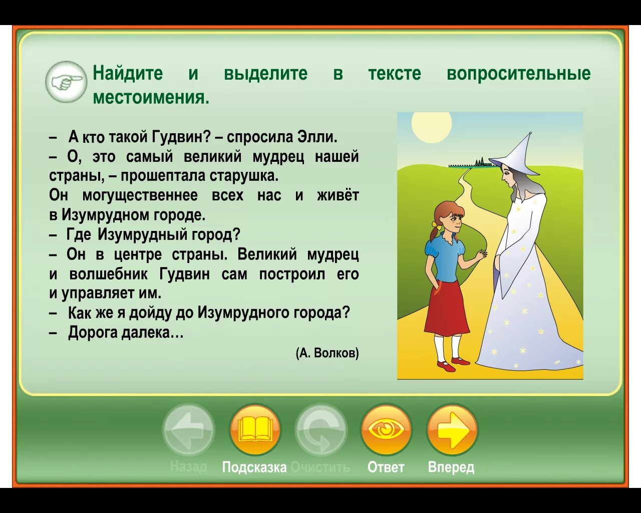 Вопросительные местоимения упражнения. Задания по теме вопросительные местоимения 6 класс. Упражнения с местоимениями с ответами. Вопросительные предложения с вопросительными местоимениями. Текст по теме местоимение 6 класс