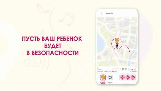 Приложение отследить ребенка по телефону. Приложение отследить ребенка по телефону