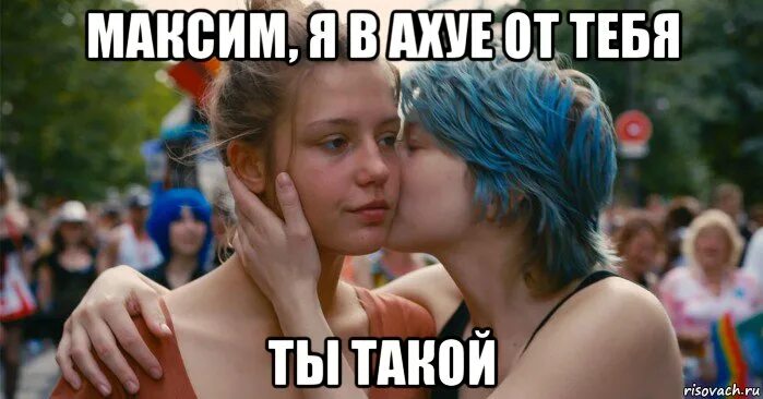 Мем в ахуе. Стать натуралом. я стал натуралом. признаться я в ахуе мем. когда я был натуралом.
