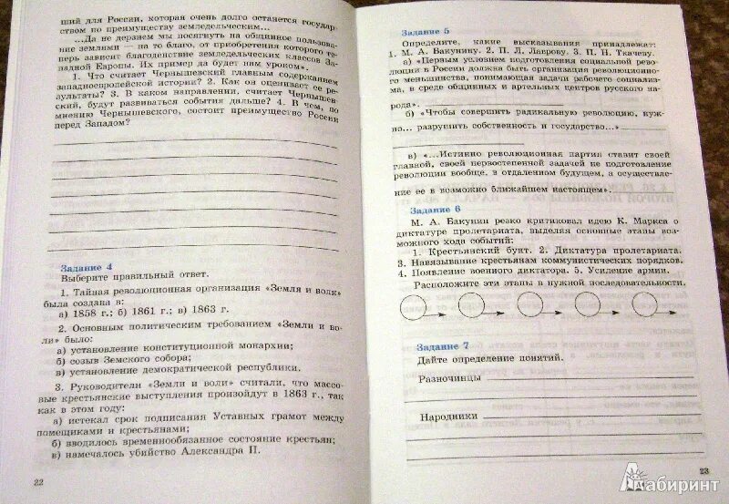 Рабочая тетрадь по истории России 10 класс Данилов. История России 11 класс Данилов оглавление. Учебник по истории России 9 класс оглавление. 9 Класс Данилов оглавление Торкунов 2 часть.