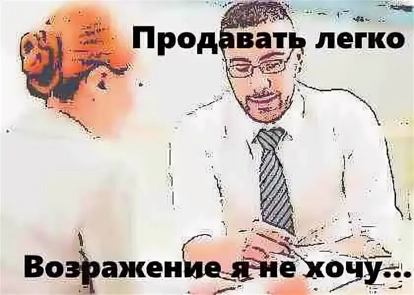 Несогласие меня отпускает