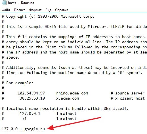 Здоровый файл hosts Windows 10. Как выглядит файл hosts. Блокировка через hosts. Оригинальный хост файл. Записи hosts