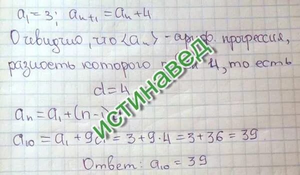 An 1 an 5 a1 8. Последовательность в 1 = -5. Что такое 5 1 3 1. Последовательность задана условиями. A1 5 an+1 an-3 Найдите 8.