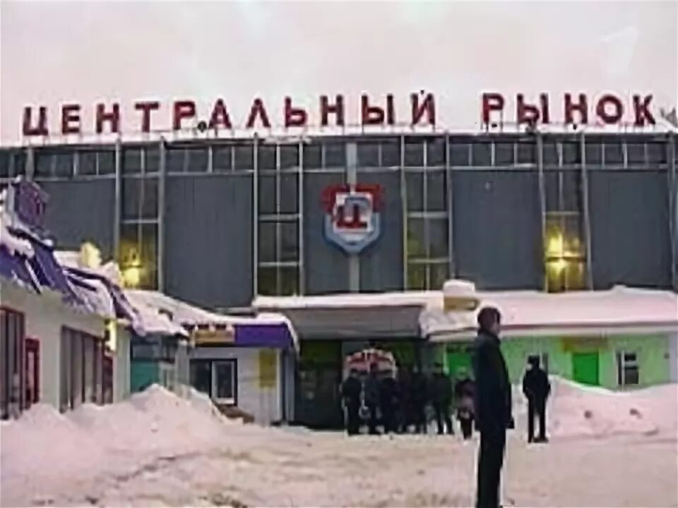Центральный рынок города саранска. Саранск центральный рынок 90. Старый центральный рынок саранск. Саранск центральный рынок 90. Рынок саранск центр.