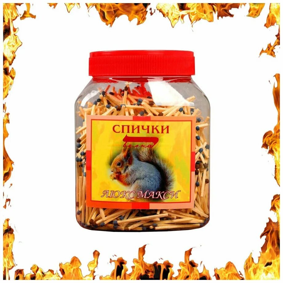 Белка-фаворит / спички бытовые 10шт(белка-фаворит). Белка-фаворит спичечная. Спички белка фаворит. Спички хозяйственные. Спичечная фабрика слободской.
