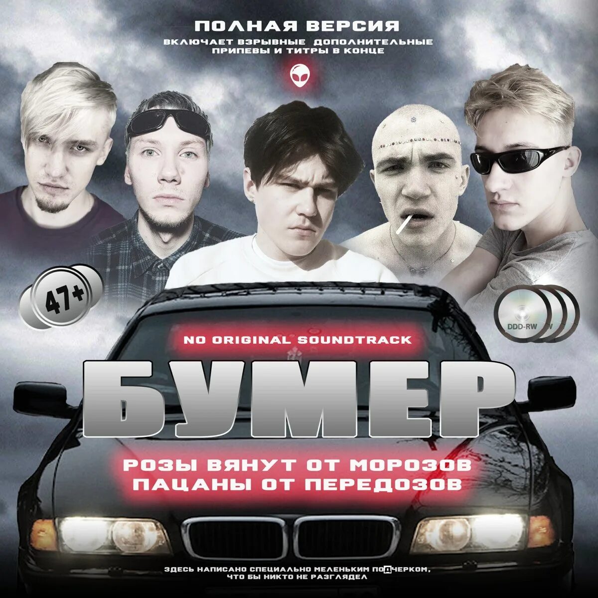 Включить песню бумер. Группа бумер 2025. бумер новый. бумер 1. бумер трек.