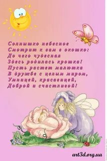 Пусть растет умницей