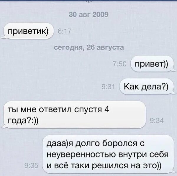 Номер 1 привет. Ответ на смс через несколько лет. Прикол в смс ответил через год. Мем переписка ответ через год. Когда отвечают на смс через несколько лет.