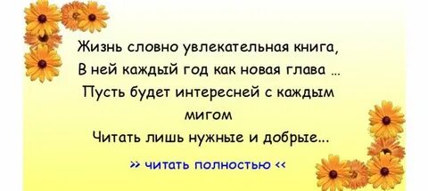 Пусть глава