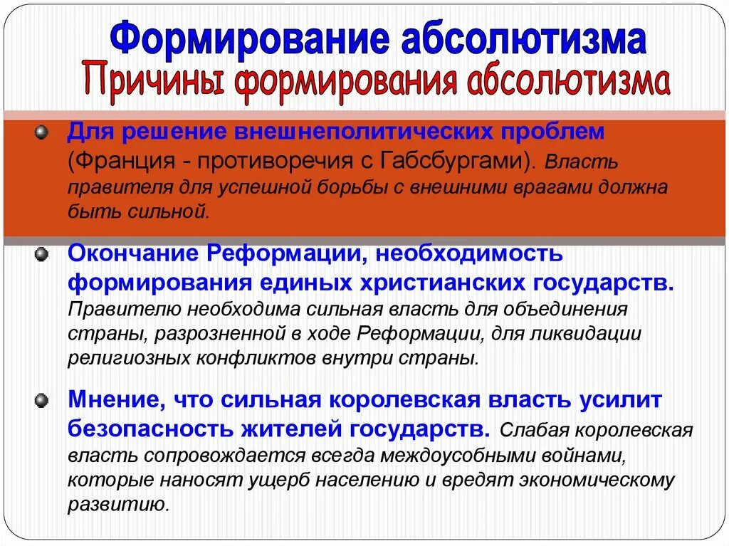 Система абсолютизма в европе. Становление абсолютизма в европе. абсолютизм в европейских странах.