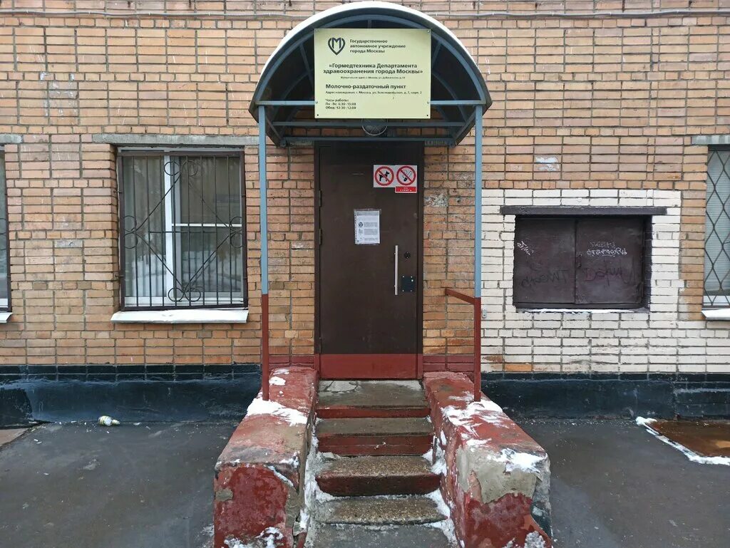 Молочная кухня соликамск клестовка. Молочный пункт зеленоград. Лаки кинг зеленоград к1410. Молочный пункт зеленоград. Молочный пункт зеленоград.