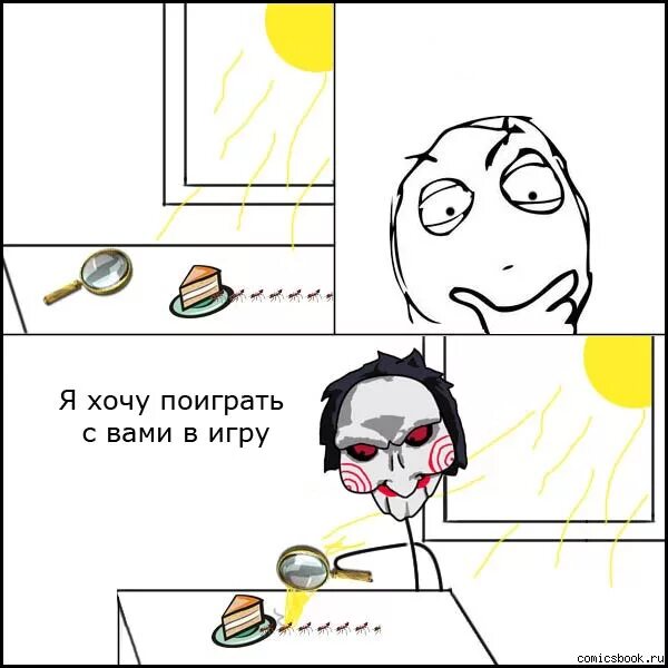 Будьте аккуратны со своими желаниями. Просто хотел поиграть. Просто хотел поиграть. Хочу играть как бог мем. Просто хотел поиграть.