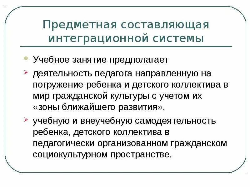Предметные результаты результаты это. Предметная составляющая это. Что такое предметная составляющая. Предметная составляющая это. Психодидактика это.