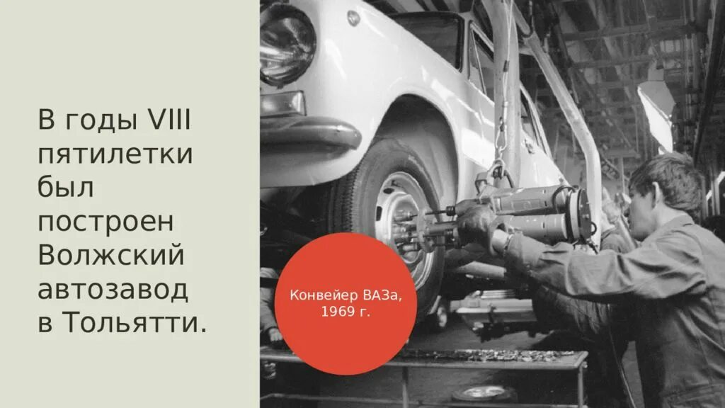 Крупнейшие стройки второй пятилетки 1933-1937. Кафе бар xl новочебоксарск. Пятилетка отрадный. Конвейер ваза, 1969 год. Пятилетка отрадный.