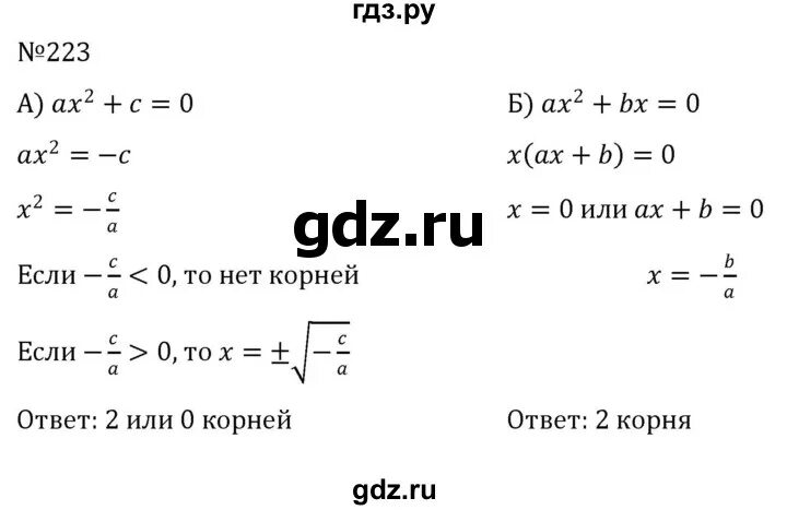 Матем номер 223