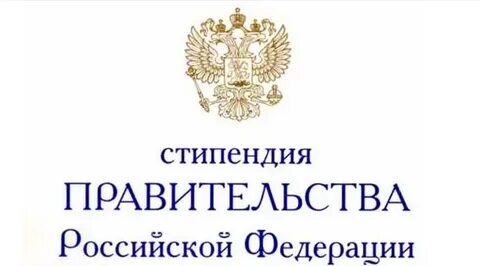 Стипендия мастерам спорта
