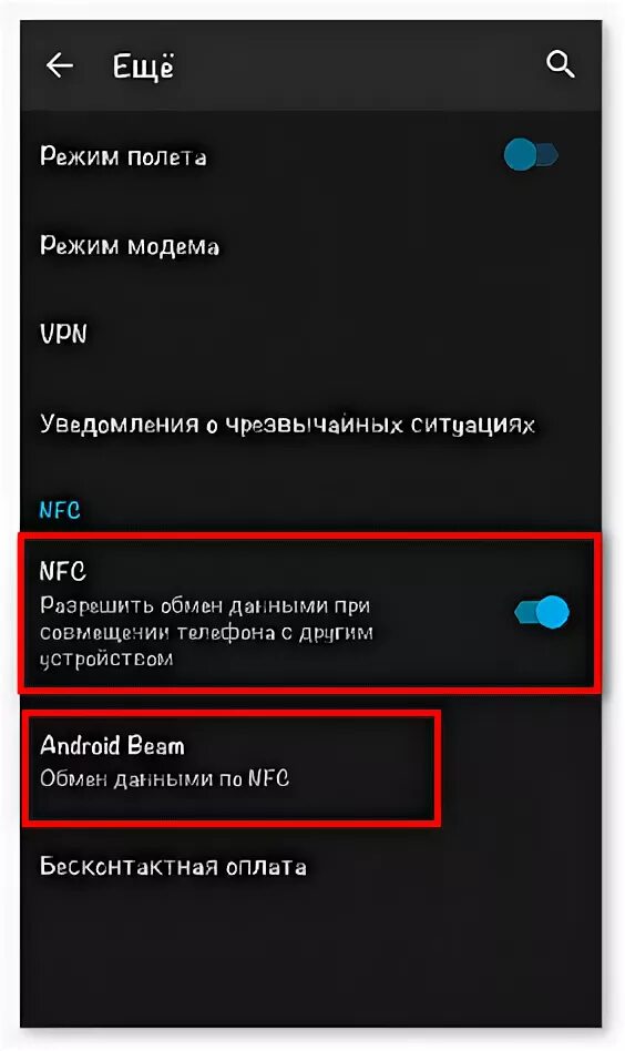 Nfc в телефоне samsung. NFC В самсунг s21. Как настроить NFC на самсунге. NFC В телефоне настройки. NFC В настройках андроид.