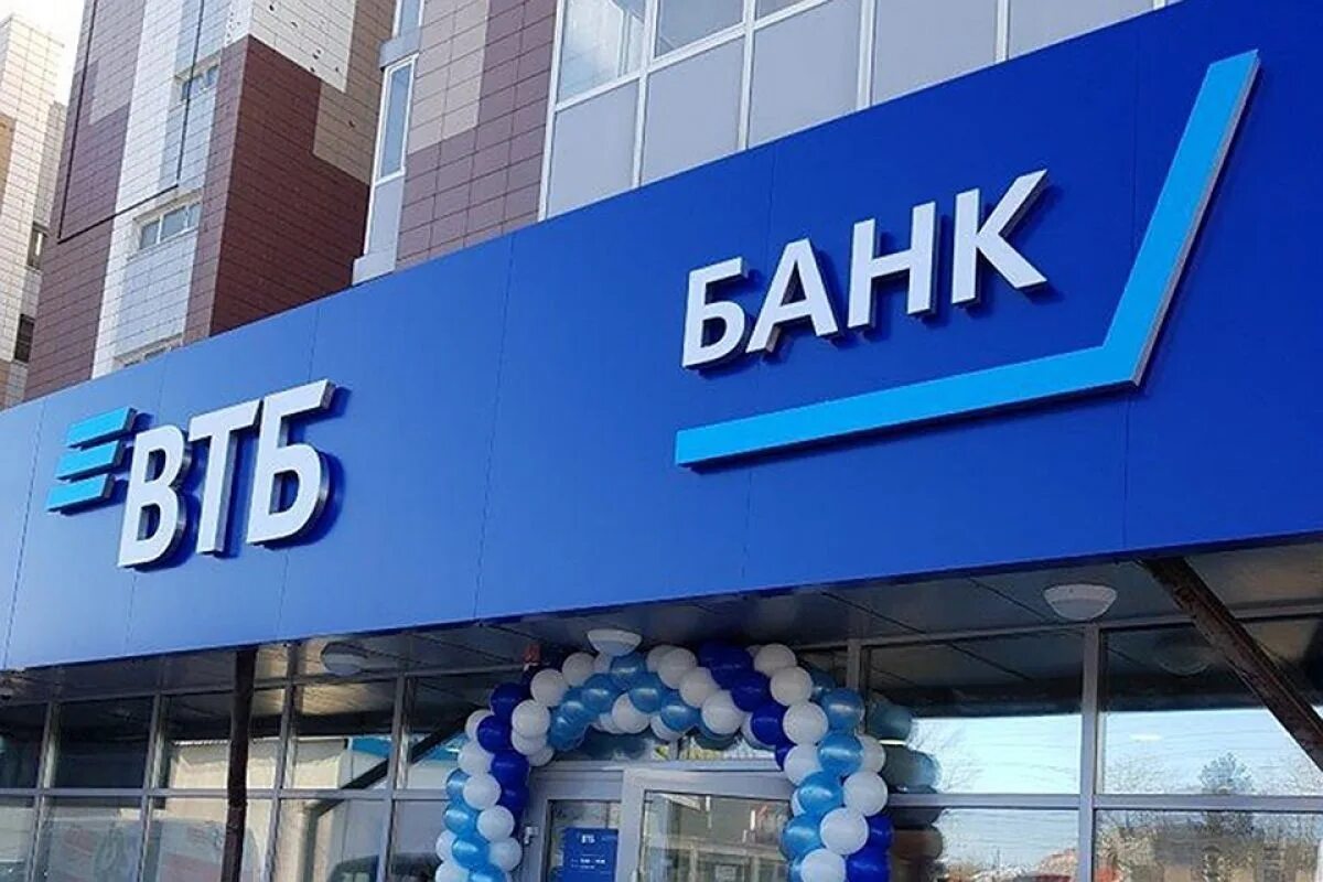 Втб черкесск. ВТБ. Бланк ВТБ. Вптьб. ВТБ банк логотип.