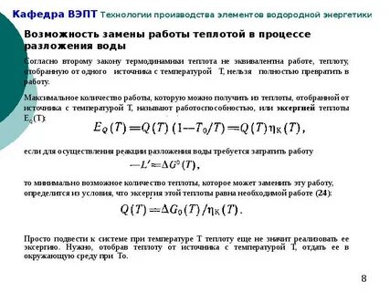 Термохимическое уравнение разложения