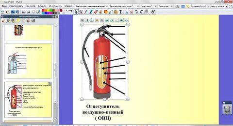 Методические рекомендации по тушению