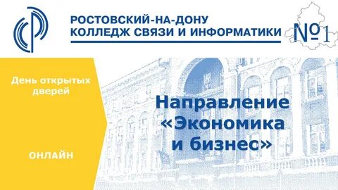 День открытых дверей ркси