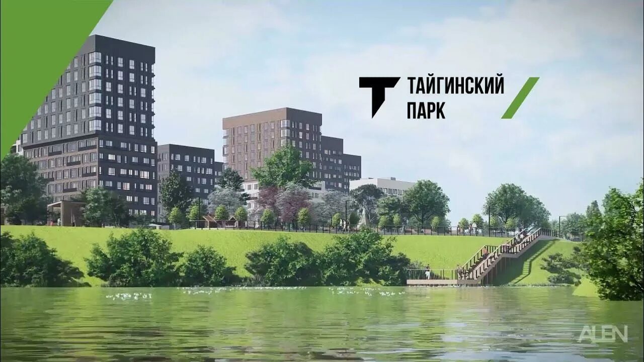 Тайгинский парк жк. ЖК Тайгинский парк Новосибирск. КПД Газстрой Тайгинский парк. Тайгинский парк Новосибирск проект.