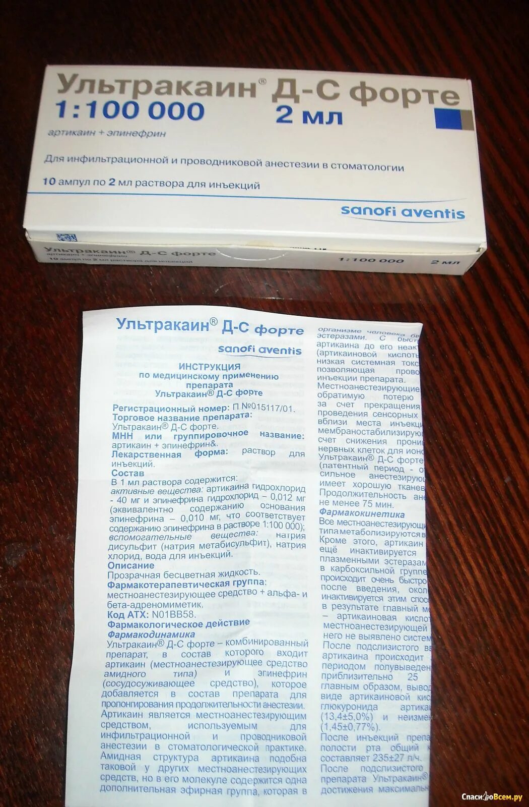 Ультракаин д-с р-р д/ин. Ультракаин инструкция. Ультракаин дс р-р д/ин. Ультракаин д-с р-р д/ин 1. Ультракаин дс картридж.