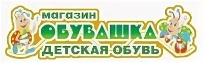 Детский магазин железнодорожный