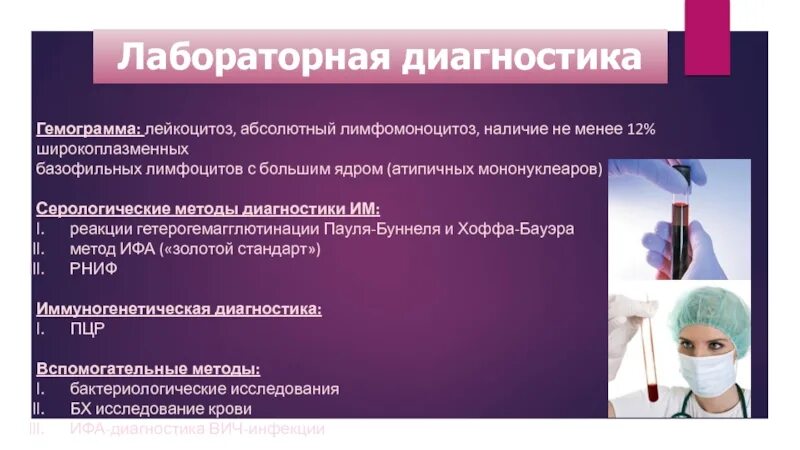 Реакция пауля буннеля