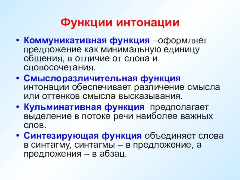 Функциями предложения являются