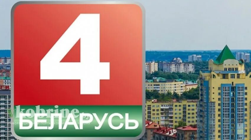 4 апреля беларусь. Беларусь 4. Телеканал Беларусь 4. Беларусь 4 Брест. Логотип Беларусь 4.