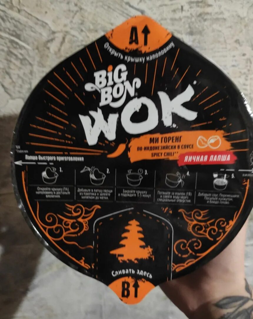 Биг Бон вок. Лапша BIGBON Wok. Big bon Wok ми горенг. Лапша быстрого приготовления Биг Бон вок. Лапша вок биг бон