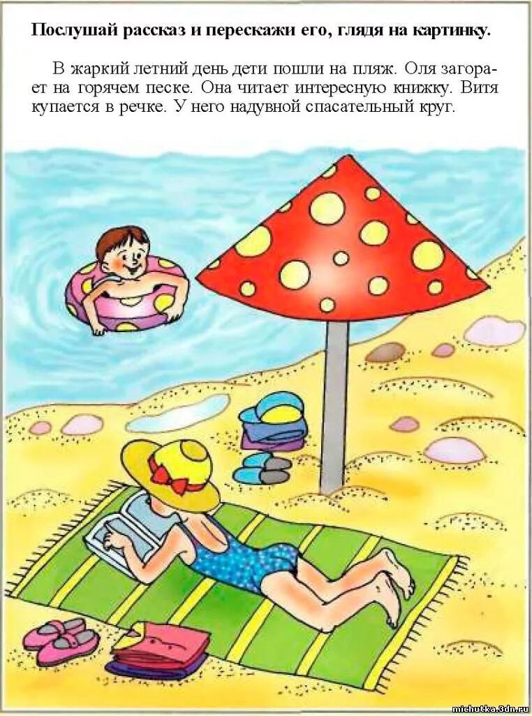 Пересказ по картинкам. Пересказ для детей 7 лет по картинкам. Учим рассказывать детей по картинкам для дошкольников. Пересказ с ребенком для дошкольников. Рассказ топик